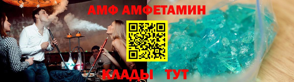 Amphetamine Розовый Тулун