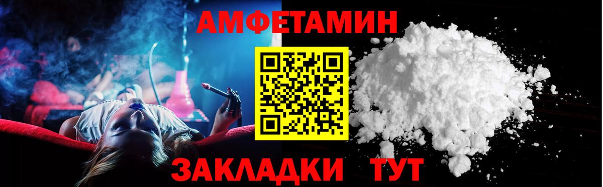 Amphetamine  АМФЕТАМИН VHQ  Amphetamine  Вход с VPN  Тулун 