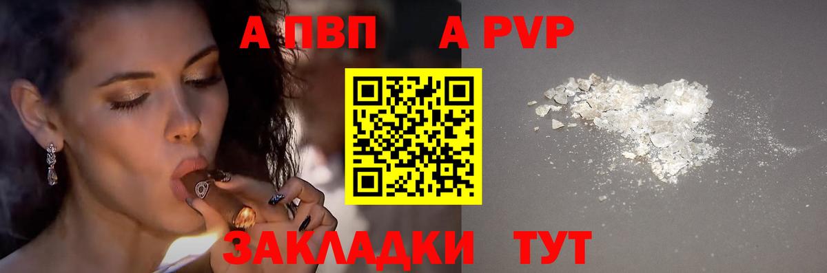 Alpha-PVP VHQ Тулун