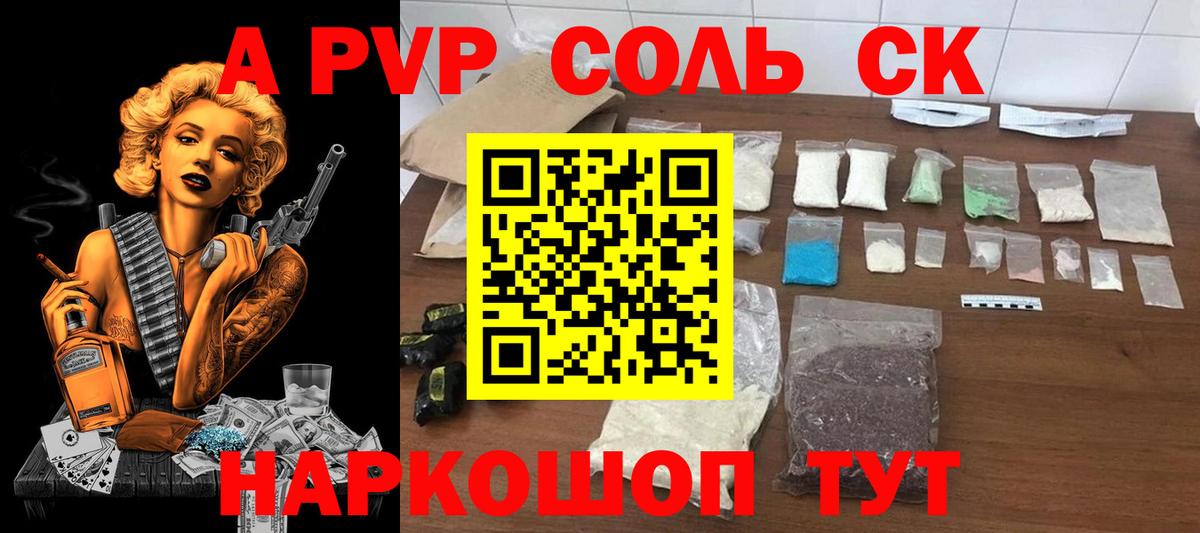 Альфа ПВП  APVP СК КРИС  Alpha-PVP СК  Вход с VPN  Тулун 
