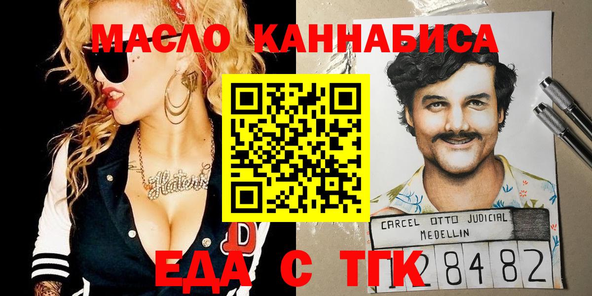 Тулун  Cannafood марихуана  Вход с VPN 