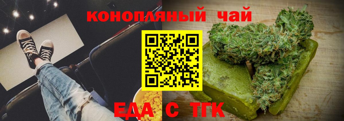 Cannafood марихуана Тулун