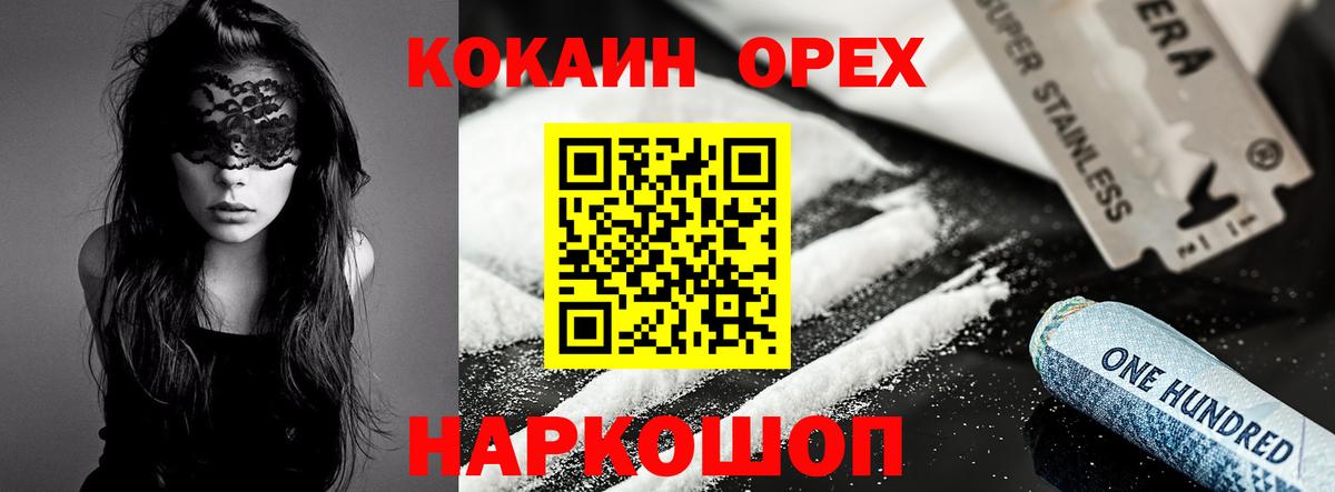 Кокаин Columbia Тулун