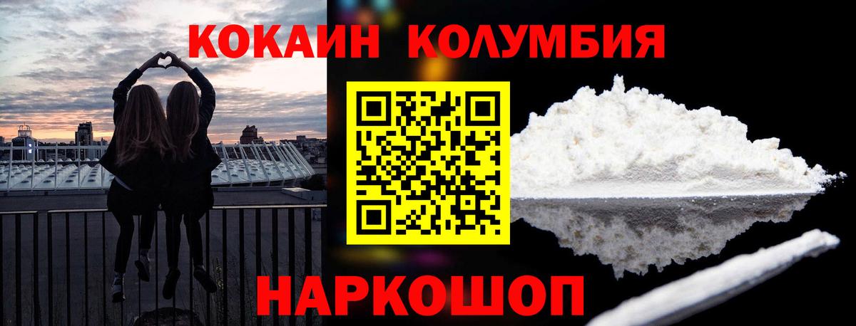 COCAIN Эквадор  КОКАИН  Тулун  Вход с VPN 