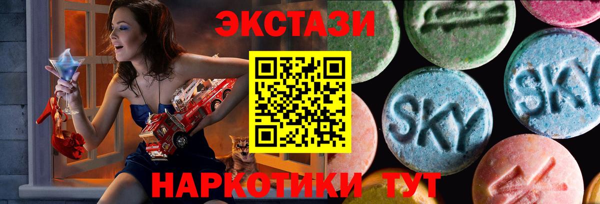 Экстази mix  Ecstasy XTC  Тулун  Вход с VPN 