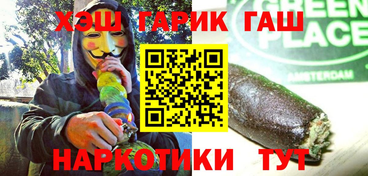 ГАШ хэш Тулун