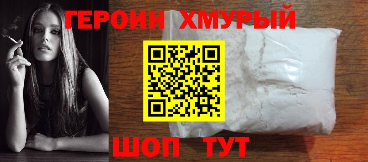 ГЕРОИН  Вход с VPN  Тулун  ГЕРОИН гречка 