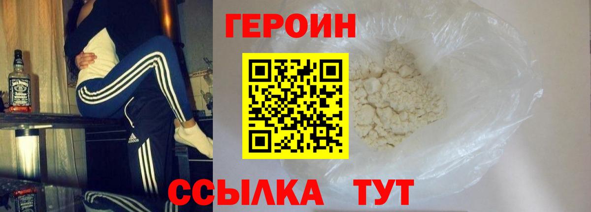 Героин Афган Тулун