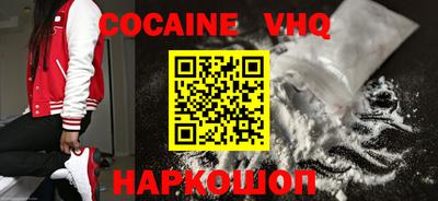 COCAINE Гусев