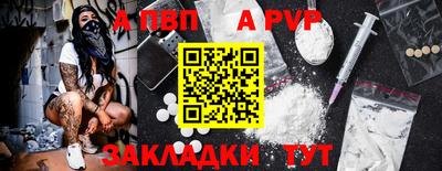 apvp Гусь-Хрустальный