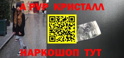 apvp Гусь-Хрустальный