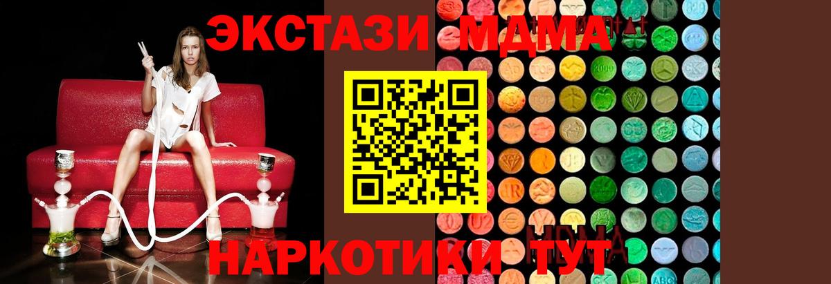 МДМА молли  МДМА  Тулун  MDMA Molly  Вход с VPN 