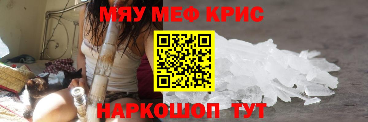 Тулун  Меф кристаллы  Вход с VPN  Мефедрон  Мефедрон мяу мяу 