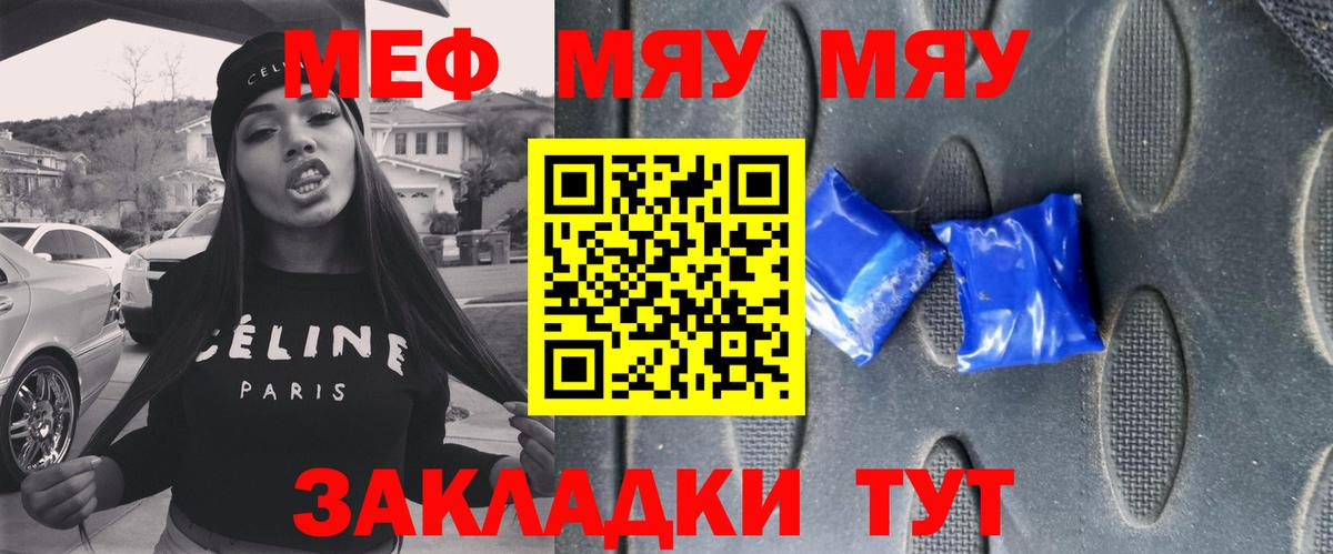 МЕФ кристаллы Тулун