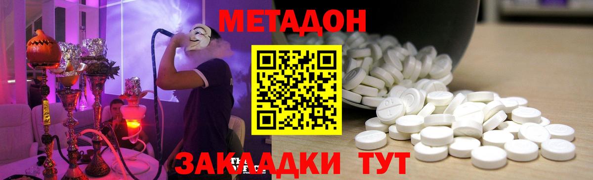 Тулун  МЕТАДОН VHQ  Вход с VPN 