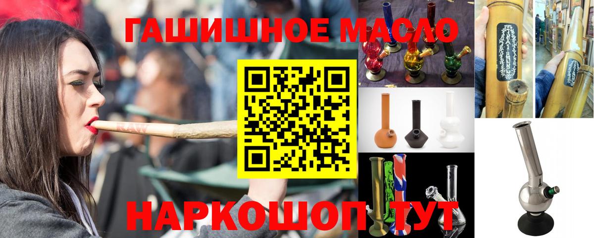 ТГК вейп с тгк  Дистиллят ТГК концентрат  Тулун  Вход с VPN 